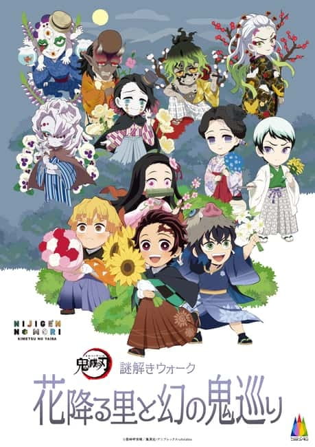 Awaji: Demon Slayer Nijigen no Mori Puzzle Walk & Projection - From Flower-Falling Village to the forest route